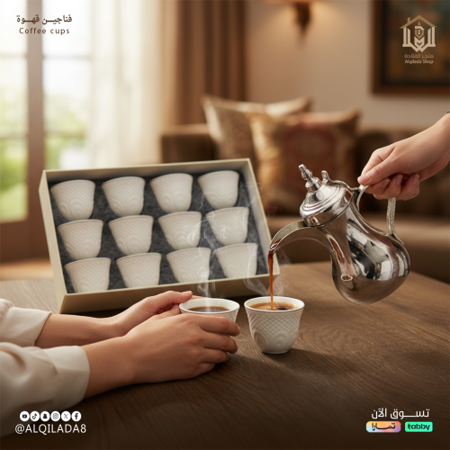 طقم فناجين قهوة عربية بيضاء فاخرة ، تصميم كلاسيكي...