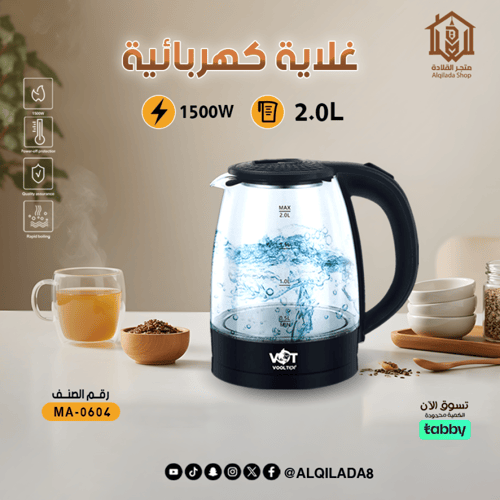 غلاية كهربائية زجاجية من فولتكس ، سعة 2 لتر، قوة 1...