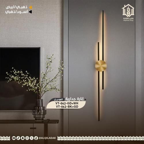 ابليك جداري مودرن إضاءة ليد لون ذهبي من فولتكس