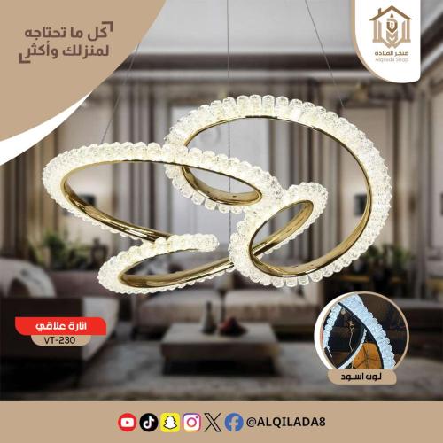 مصباح معلق VT-230