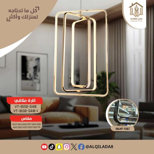 مصباح معلق VT-9102