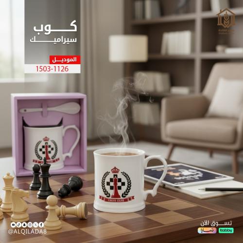 طقم فناجين قهوة عربية أنيقة بنقش مضلع وحافة ذهبية...