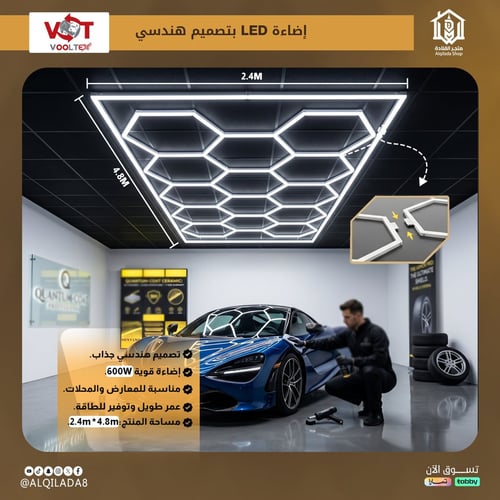 إضاءة سقف LED بتصميم هندسي سداسي (Hexagon) - قوة 6...