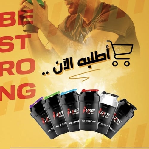 شيكر بروتين مع حافظة عدة الوان