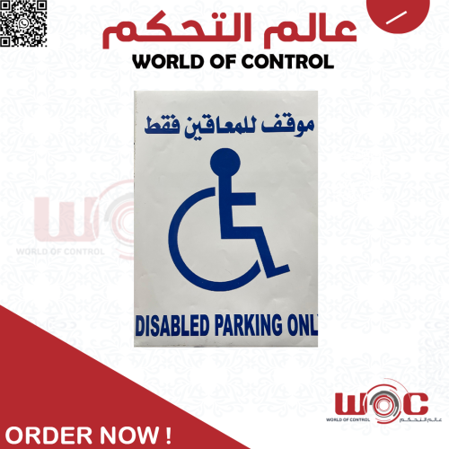 لاصق ورق موقف للمعاقين