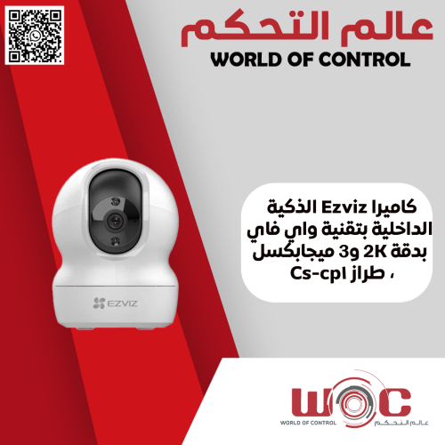 كاميرا Ezviz الذكية الداخلية بتقنية واي فاي بدقة 2...