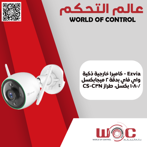 Ezvia - كاميرا خارجية ذكية واي فاي بدقة 2 ميجابكسل...