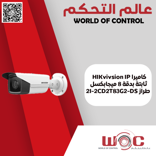 كاميرا HIKvivsion IP ثابتة بدقة 8 ميجابكسل طراز DS...