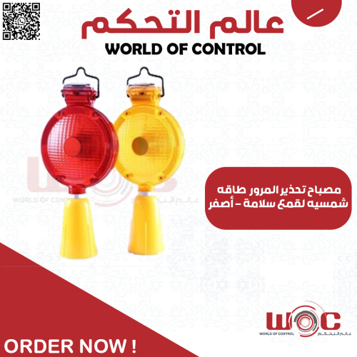 مصباح تحذير المرور طاقه شمسيه لقمع سلامة - أصفر