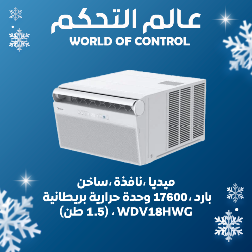 ميديا ،نافذة ،ساخن / بارد ،17600 وحدة حرارية بريطا...