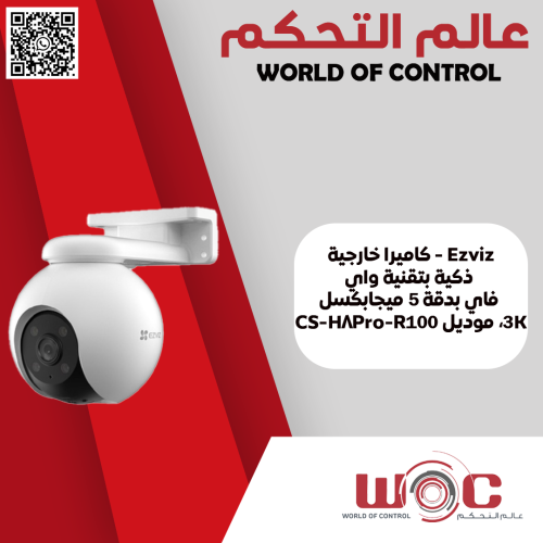 Ezviz - كاميرا خارجية ذكية بتقنية واي فاي بدقة 5 م...
