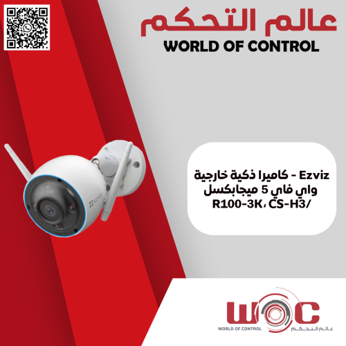 Ezviz - كاميرا ذكية خارجية واي فاي 5 ميجابكسل/3K،...