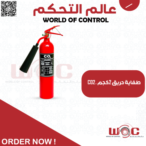 سيفتي رودز - طفاية حريق 2 كجم ، CO2