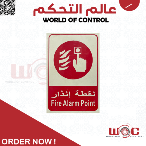 لاصق نقطه انذار