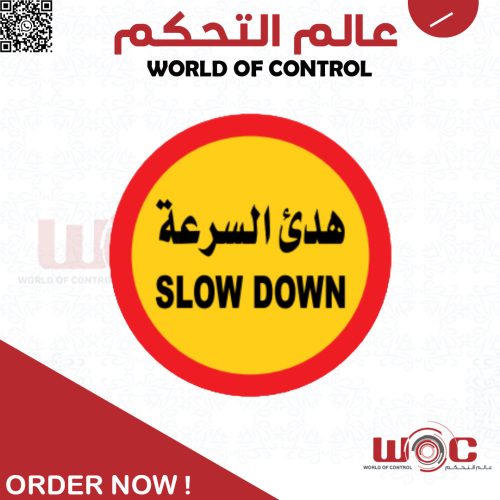 لاصق عاكس هدئ السرعة