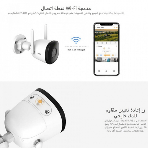 كاميرا الأمان IMOU بتقنية الواي فاي - 4 ميجابيكسل...