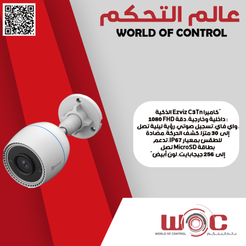 "كاميرا Ezviz C3Tn الذكية: داخلية وخارجية، دقة FHD...