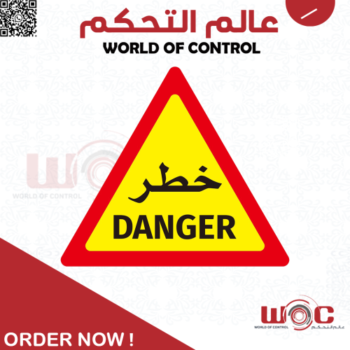 لاصق عاكس خطر