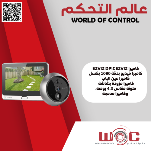 كاميرا EZVIZ DP1CEZVIZ كاميرا فيديو بدقة 1080 بكسل...