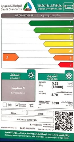 جري ،شباك (ضاغط دوار) ،بارد ،18000 وحدة حرارية بري...