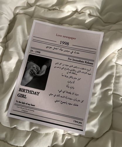جريدة الحب والميلاد