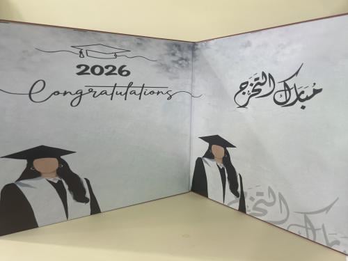 كتاب تخرج شكلين