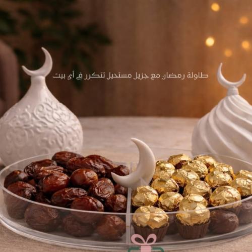 منظم شكولاته دائري رمضاني