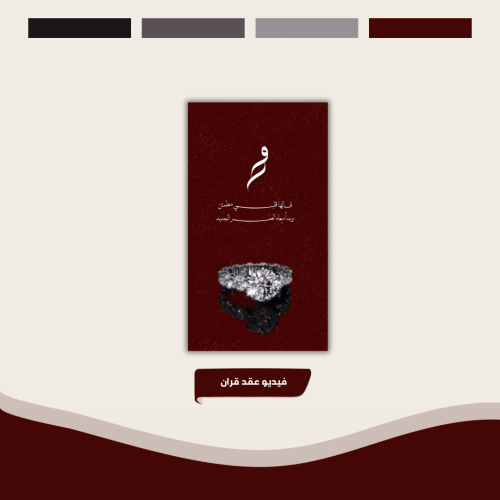 فيديو عقد قران