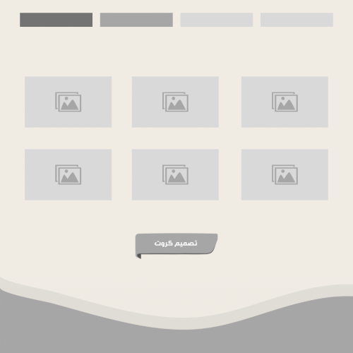 تصميم 6 كروت مختلفه