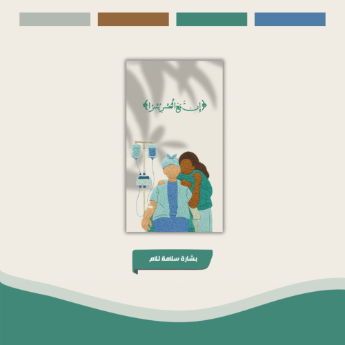 فيديو بشارة سلامة
