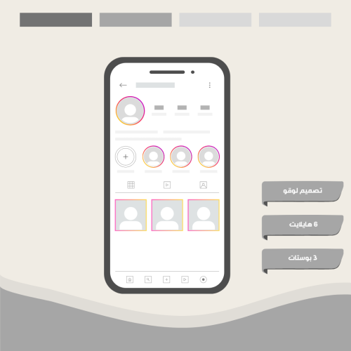 تنسيق حساب Instagram
