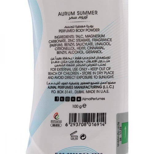 بودرة معطرة للجسم اوروم سمر من اجمل - 100جرام