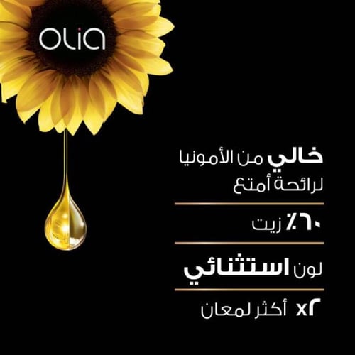 صبغة خالية من الامونيا اوليا اشقر فاتح رمادي من غا...