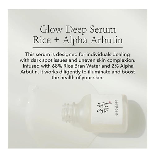 سيروم جلو ديب بخلاصة الأرز و الأربوتين من بيوتي او...