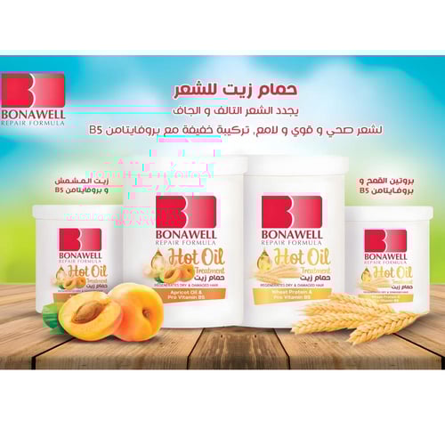 حمام زيت للشعر بالمشمش من بوناويل - 225مل