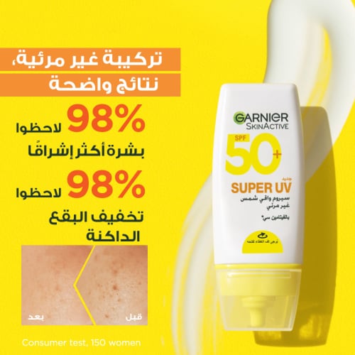 سيروم واقي شمس غير مرئي بالفيتامين سي بعامل حماية...