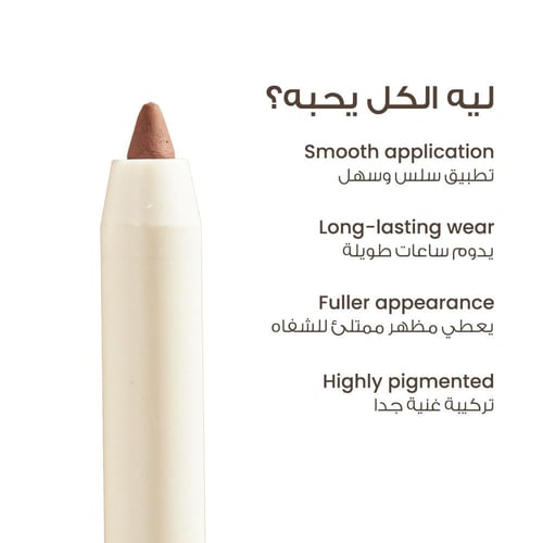 قلم محدد الشفاه أوف ديوتي من لوكا - 11