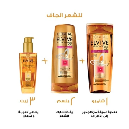لوريال زيت شعر ايلفيف 100 مل للشعرالجاف
