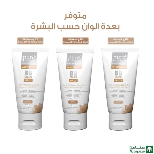 بي بي كريم عامل حماية من الشمس 25 فاتح من بيور بيو...