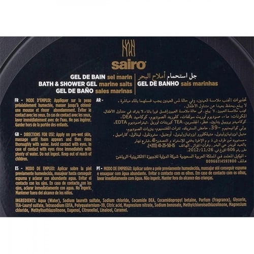 جل استحمام أملاح البحر من سايرو - 750مل