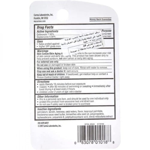 مرطب الشفاه فراولة من كارميكس - 10جرام