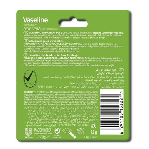 مرطب شفاة بالصبار من فازلين