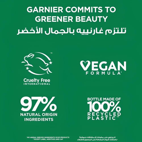 ماسك شعر 3 في 1 بالموز الترا دوكس من غارنييه - 390...