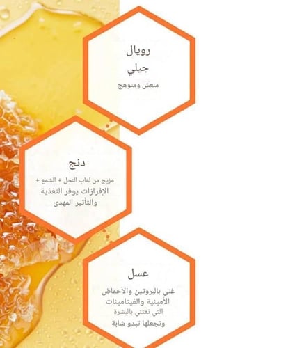 سيروم أمبولة العسل من ايم سوري فور ماي سكين - 30مل