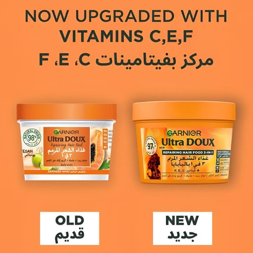 ماسك شعر 3 في 1 بالبابايا الترا دوكس من غارنييه -...