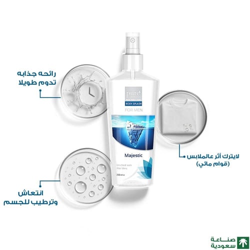 معطر جسم بخاخ ماجستيك رجالي من بيور بيوتي - 250مل