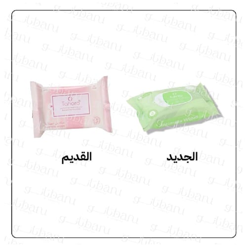 مناديل نسائية المسك مع خلاصة الصبار من طهاره - 20ق...