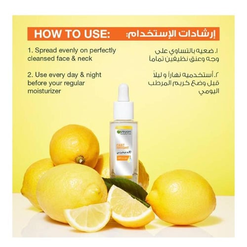 سيروم للوجه فيتامين سي سكن ايكتيف من غارنييه - 30م...