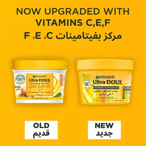 ماسك شعر 3 في 1 بالموز الترا دوكس من غارنييه - 390...