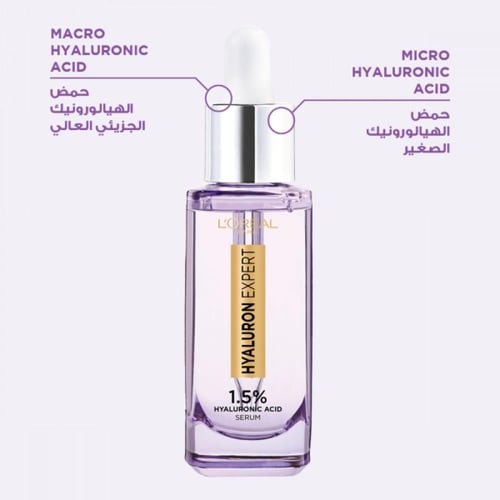 سيروم للوجه 1.5% حمض الهيالورونيك هيالورون اكسبرت...